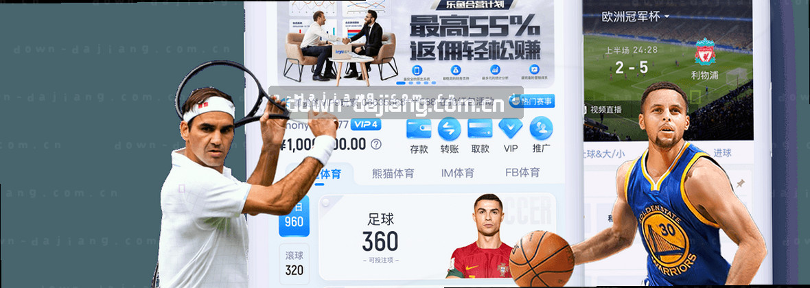 大江体育APP官方品牌站｜一站式运动服务平台